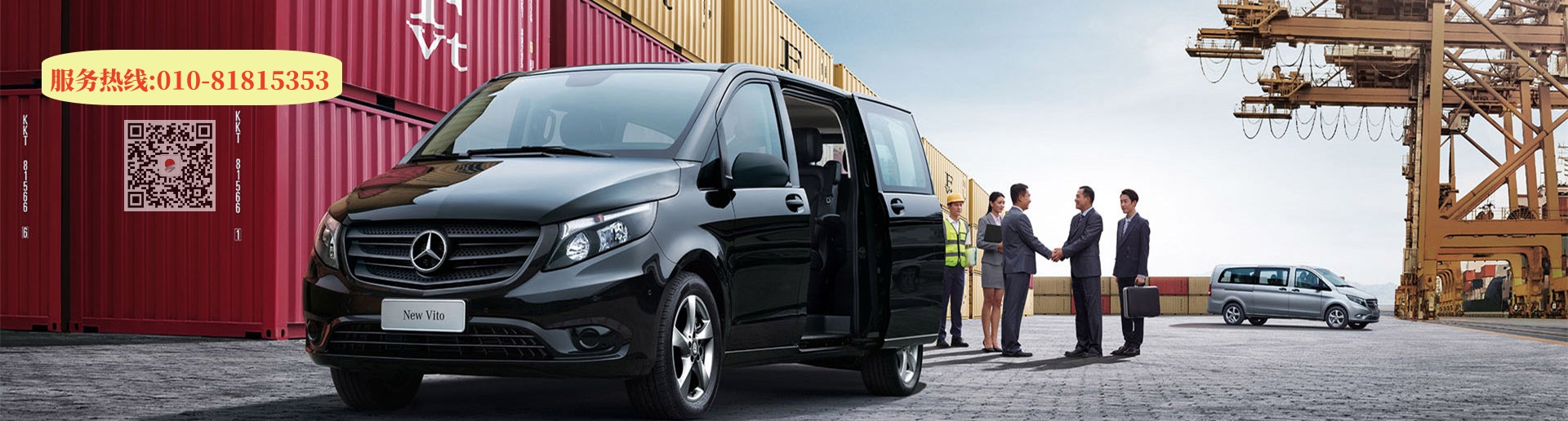 首汽環(huán)球公司接待